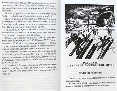 Рассказы о Великой Отечественной войне Алексеев Сергей Петрович, цена — 488  р., купить книгу в интернет-магазине