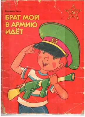 Книга ШП. Л. Пантелеев Рассказы о войне для детей • Пантелеев – купить  книгу по низкой цене, читать отзывы в  • Эксмо-АСТ • ISBN  978-5-9951-4936-1, p5967625