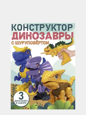 Динозавры. Энциклопедия для детского сада – купить по лучшей цене на сайте  издательства Росмэн