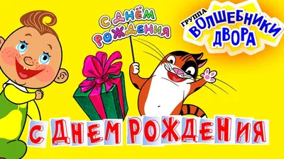 С Днём рождения — Винни Пух! | Экибастузские Детские Библиотеки