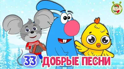 Какие мультики родители не хотят показывать детям в Красноярске в 2022 году  -  - НГС24
