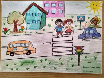 Плакаты Детям о Правилах Дорожного Движения