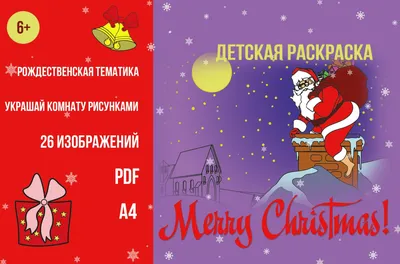 Рождество в Ирискино или тайна королевы Бессонницы» - 4 января - Афиша  Якутии