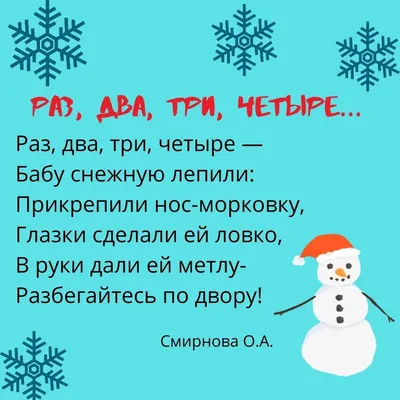 считалки