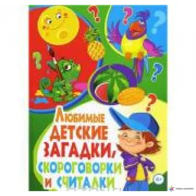 Считалки на математическом планшете, Финкельштейн Б.Б., Корвет (альбом) –  ДетствоГрад