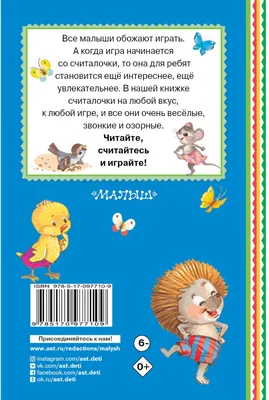 Загадки, считалки, скороговорки для детского сада. - Изд. 10-е; авт.  Трясорукова; сер. Школа развития 403126 Феникс - купить оптом от 197,72  рублей | Урал Тойз