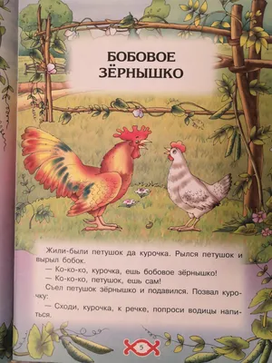 Тест из 10 вопросов. Как хорошо вы помните детские сказки? | Игры с  кругозором | Дзен