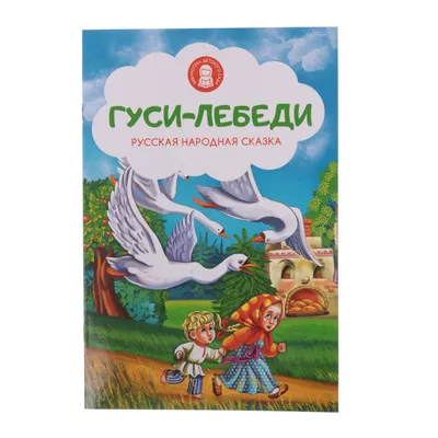 Познавательные детские сказки из советского журнала | Книжное детство | Дзен