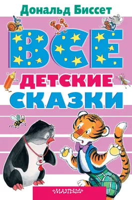 Сказки Шарль Перро | аудиосказки | детские сказки | сказки для детей –  смотреть онлайн все 1 видео от Сказки Шарль Перро | аудиосказки | детские  сказки | сказки для детей в хорошем качестве на RUTUBE