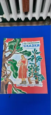 10. Детские книги. Коапп. Сказки. Children's books. Coapp. Fairy   | eBay