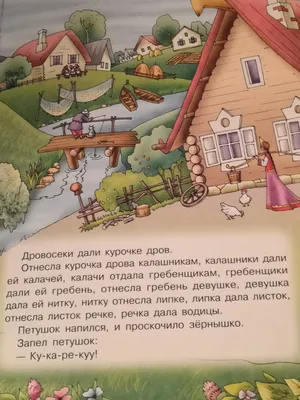 Сказки набор «Русские народные сказки», картон, 6 шт. по 10 стр. (4938031)  - Купить по цене от  руб. | Интернет магазин 