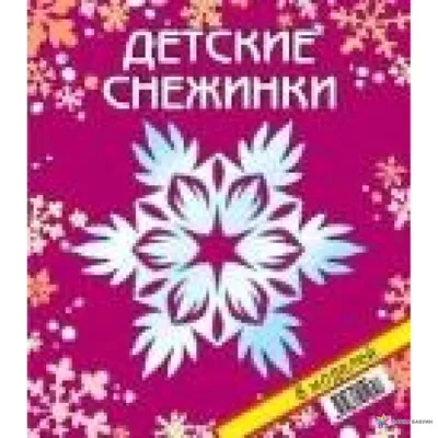 JC Серьги золотые детские "Снежинки" с фианитами, золото 585 - купить с  доставкой по выгодным ценам в интернет-магазине OZON (230631757)