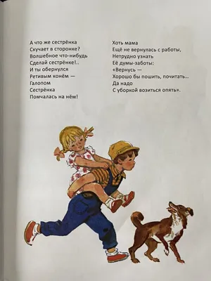 Книга "Лучшие стихи детям от года до пяти" Барто А Л - купить книгу в  интернет-магазине «Москва» ISBN: 978-5-17-044350-5, 965787
