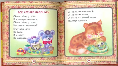 Книжка Росмэн Детские стихи о самом главном - 