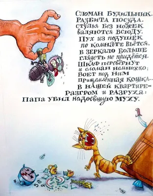 Иллюстрация 8 из 49 для Стихи детских поэтов - Барто, Михалков, Маршак |  Лабиринт - книги. Источник: Лабиринт