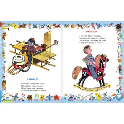 Агния Барто: Стихи для детей - купить в интернет магазине, продажа с  доставкой - Днепр, Киев, Украина - Детские книги