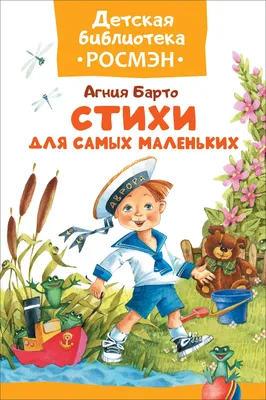 Агния Барто «Стихи детям»: 400 грн. - Прочие детские товары Борисполь на Olx