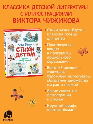 Книжка своими руками на стихи Агнии Барто для детей раннего возраста (13  фото). Воспитателям детских садов, школьным учителям и педагогам - Маам.ру