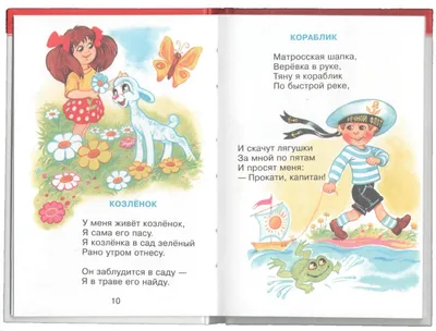 Агния Барто: Игрушки. Любимые стихи | Книги, Детская литература, Детские  книги