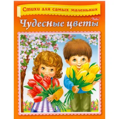 Осенние стихи для детей 5-6 лет