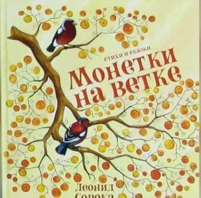 Иллюстрация 10 из 47 для Лучшие стихи для детей - Пушкин, Маяковский,  Лермонтов | Лабиринт - книги. Источник: