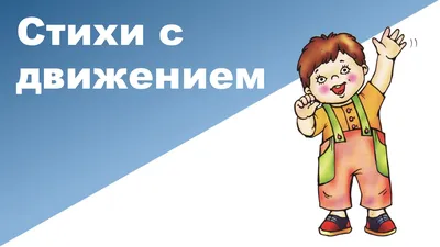 Детские лучшие стихотворения