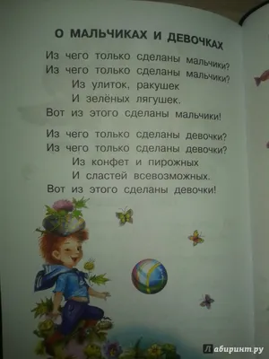 Иллюстрация 39 из 39 для Все самые знаменитые стихи - Самуил Маршак |  Лабиринт - книги. Источник: buga_ta