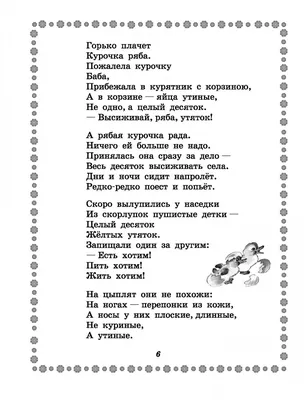 Литературный праздник "В гостях у С.Я.Маршака" - Для учителя начальных  классов - УРОКИ.NET