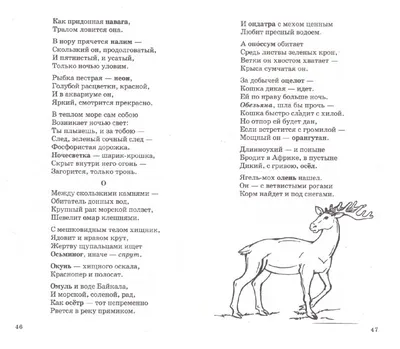 Книга: "500 загадок и стихов о животных для детей" - Александр Волобуев.  Купить книгу, читать рецензии | ISBN 9785994923924 | Лабиринт