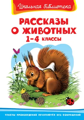 Animal rhymes in English. Стишки про животных на английском языке. - YouTube