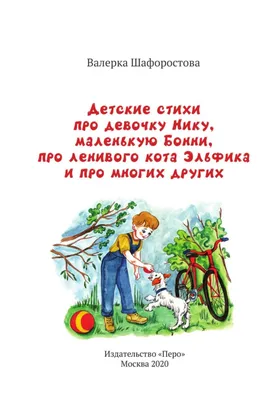 Книга Школьная библиотека Рассказы о животных 1-4 класс - купить детской  художественной литературы в интернет-магазинах, цены на Мегамаркет |  12746021