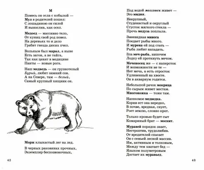 Книга: "500 загадок и стихов о животных для детей" - Александр Волобуев.  Купить книгу, читать рецензии | ISBN 9785994923924 | Лабиринт