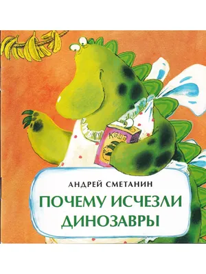 Книга Кто как говорит. Детские стихи купить по цене 80 ₽ в  интернет-магазине KazanExpress