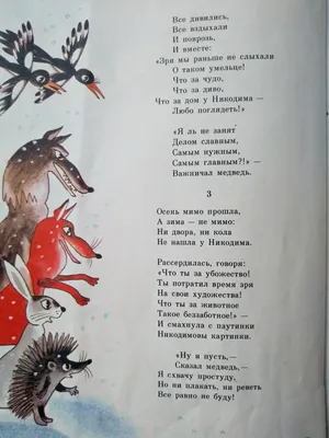 Подарок. Детские стихи + поэма «Взрослая Маша». Маковский А. Е. цена,  купить Подарок. Детские стихи + поэма «Взрослая Маша». Маковский А. Е. в  Минске недорого в интернет магазине Сима Минск