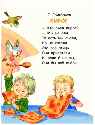 Маслаков Сергей - Стихи для детей (стихи для малышей, сказки на ночь)  купить по цене 192 руб. в магазине ИД Академии Жуковского