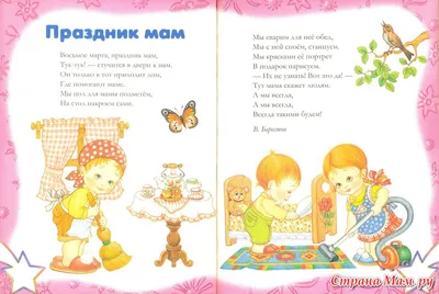 БУКВА ЛЕНД Стихи и потешки для малышей картонные