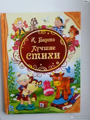 Новогодние стихи для ребенка 6-7-8 лет. Подборка детских стихов на новый  год в 9 картинках. | Заметки многодетной мамы. | Дзен