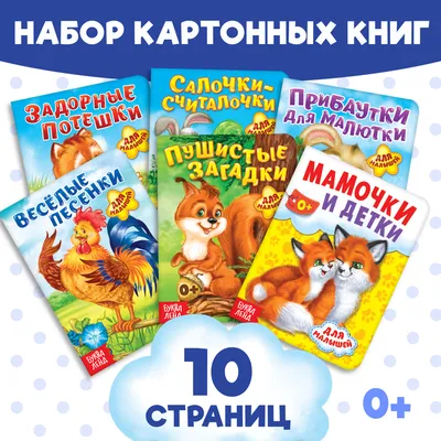 Книга Кто как говорит. Детские стихи купить по цене 80 ₽ в  интернет-магазине KazanExpress