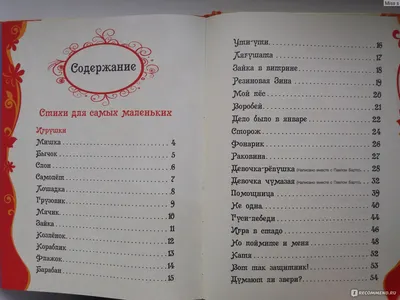 Стихи для маленьких людей, , Инна Ивановна Фидянина – скачать книгу  бесплатно fb2, epub, pdf на ЛитРес