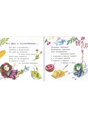 Книга для детей "Уроки вежливости. Учись, малыш!" детские стихи купить по  цене 180 ₽ в интернет-магазине KazanExpress