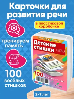 Книга Русич Ладушки. Детские стишки купить по цене 231 ₽ в  интернет-магазине Детский мир