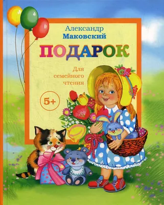 Купить Книги картонные набор «Детские стихи», 6 шт., по 10 стр. в Донецке |  Vlarni-land - товары из РФ в ДНР