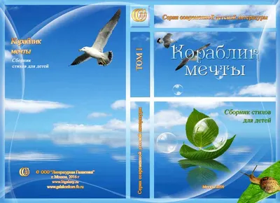 Книги детские Веселые стишки Радуга Книги для детей на украинском языке  Белкар-книга (ID#2014091676), цена: 115 ₴, купить на 
