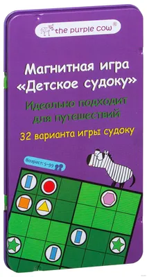 Игра «Судоку» (геофигуры), детское судоку, судоку для малышей  (ID#1731993360), цена: 290 ₴, купить на 