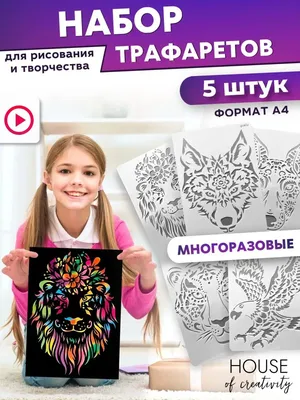 Круглые решетки, пластиковые детские трафареты для рисования, 8 шт. |  AliExpress