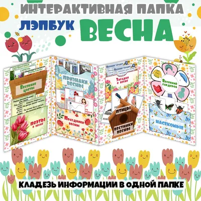 Картинки весны для детского сада