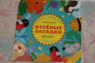 Наклейки многоразовые «Загадки о животных» БУКВА ЛЕНД купить в  МинскеНаклейки многоразовые «Загадки о животных» БУКВА ЛЕНД купить в Минске