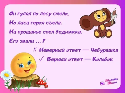 Детские загадки, которые ставят в тупик и взрослых: "Хожу я босиком, хотя я  в сапогах. Хожу на голове, хотя я на ногах" и другие | Этому не учат в  школе | Дзен