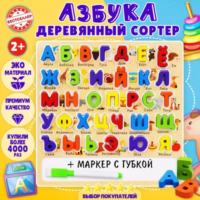 Стикерпак Детский Алфавит 0015 – 