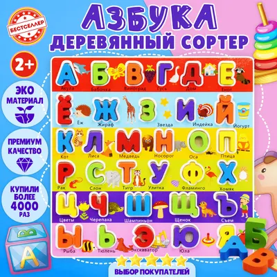 Стикерпак Детский Алфавит 0002 – 